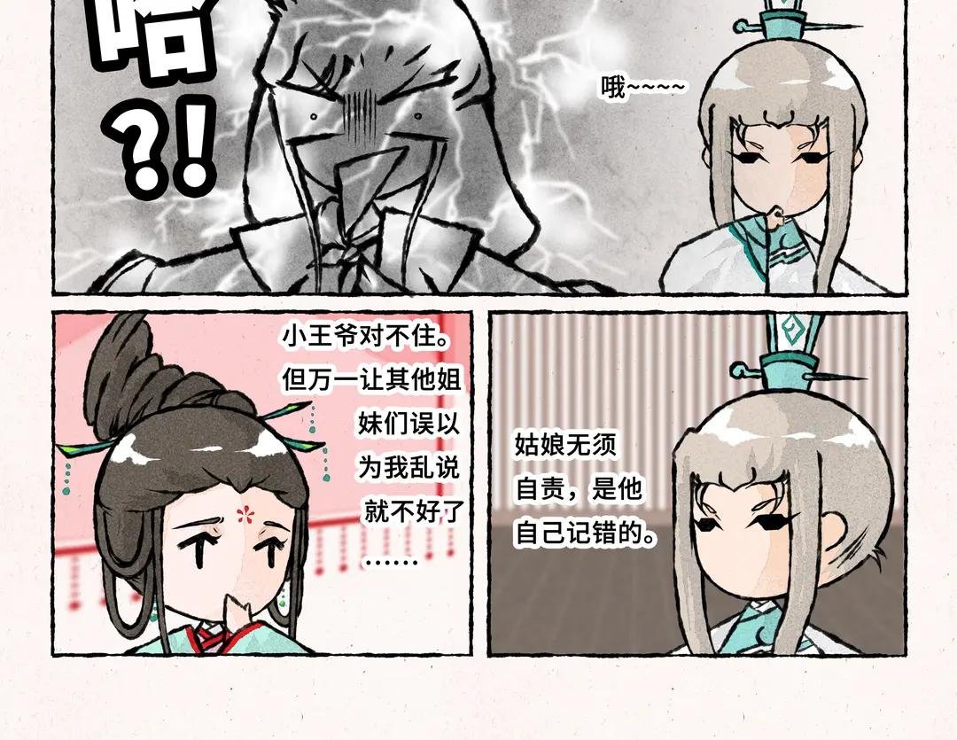 231.第231话 反诈APP