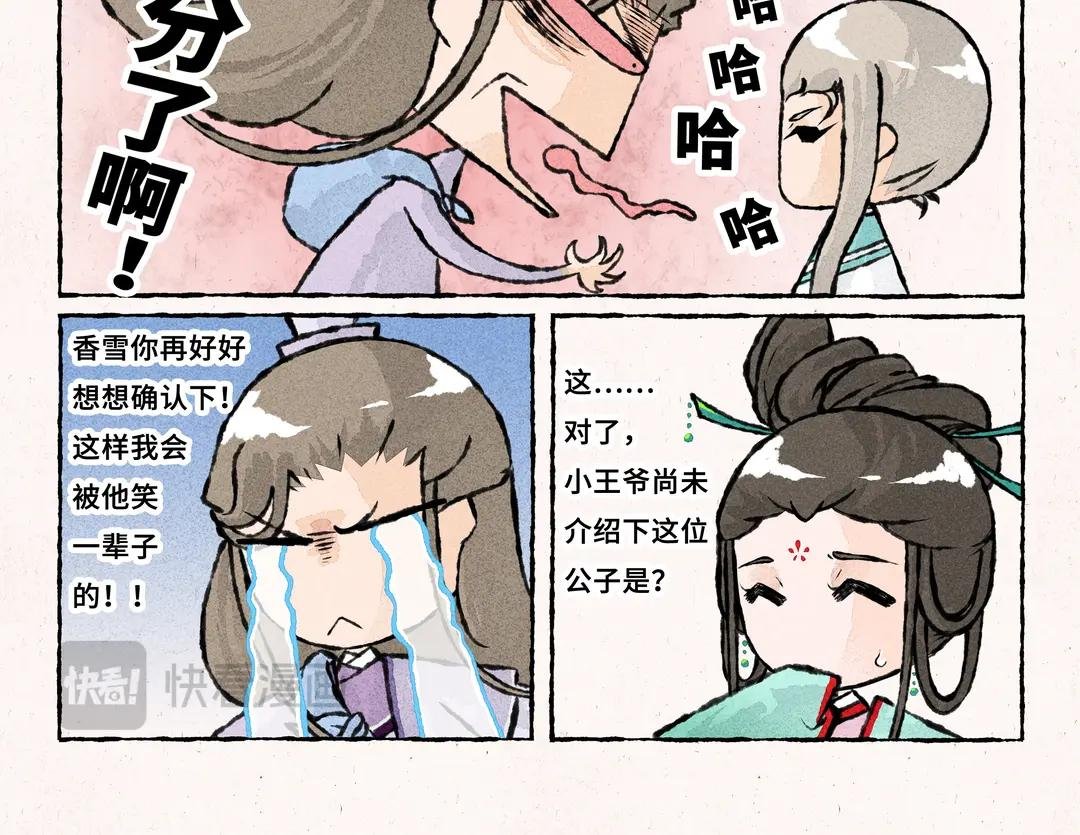 231.第231话 反诈APP