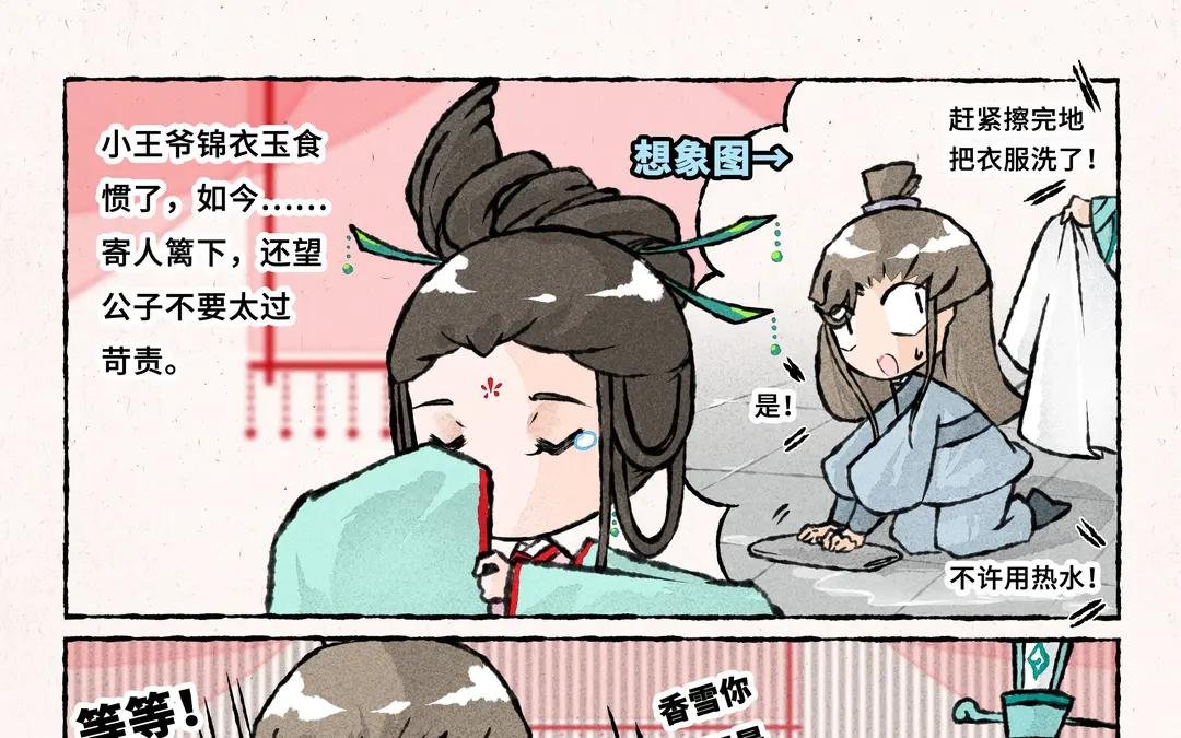 232.第232话 好闺蜜