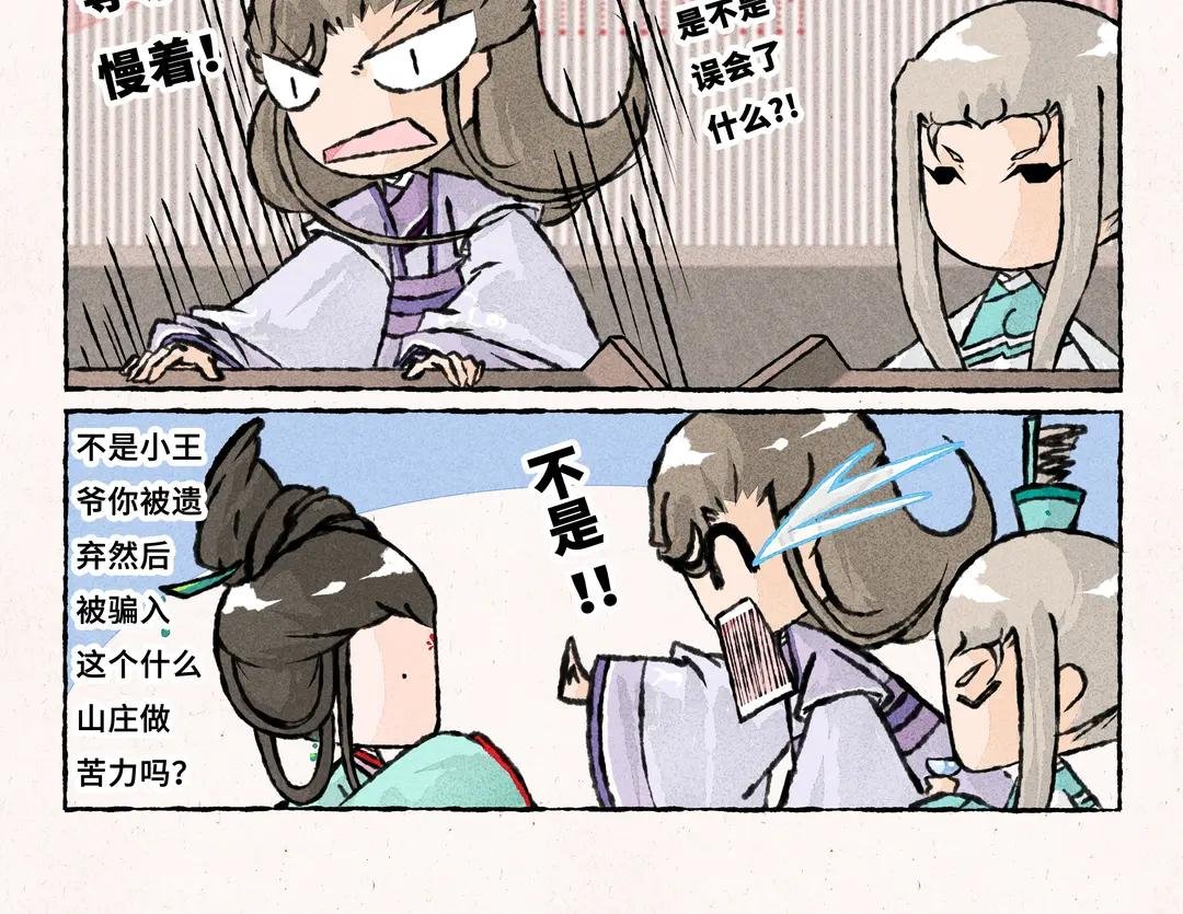 232.第232话 好闺蜜