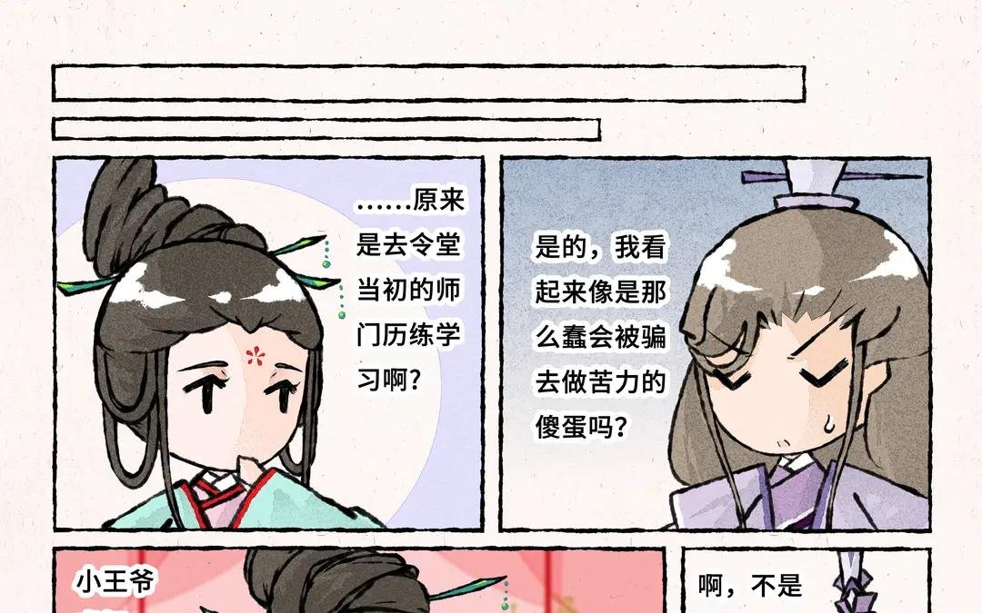 232.第232话 好闺蜜