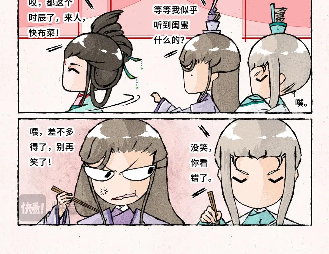 232.第232话 好闺蜜