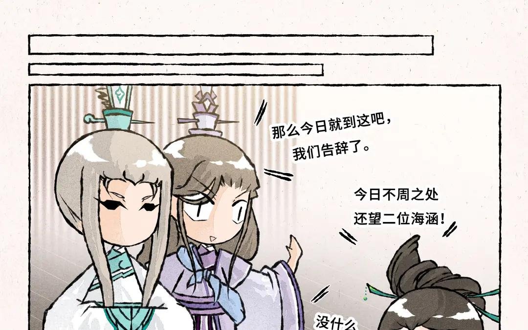 232.第232话 好闺蜜