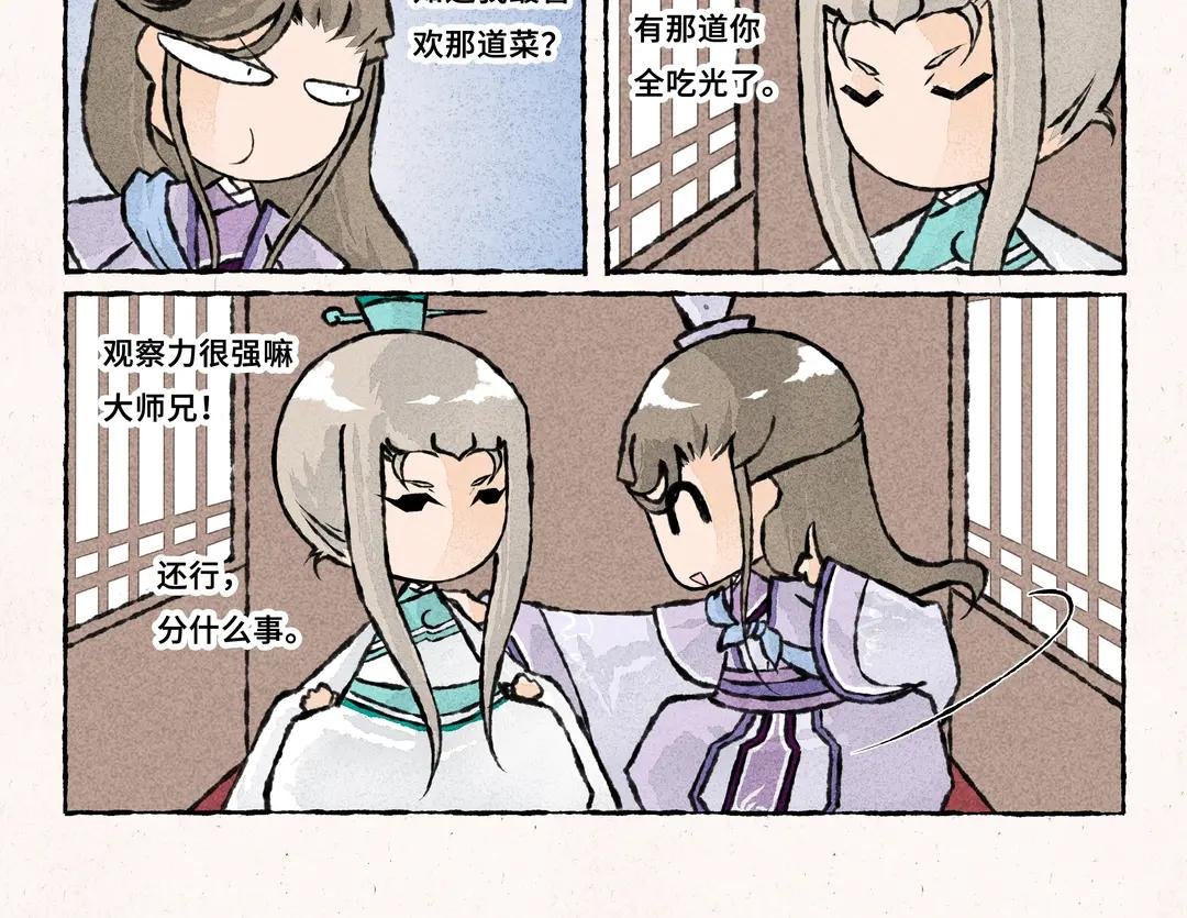 232.第232话 好闺蜜