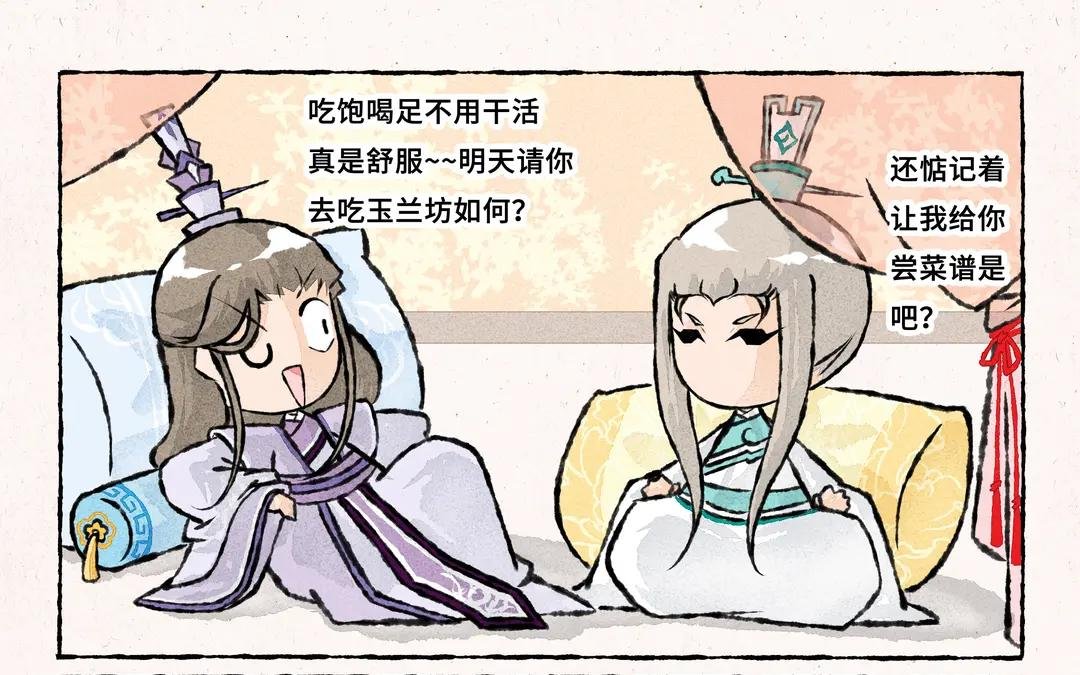 233.第233话 云叶骗子