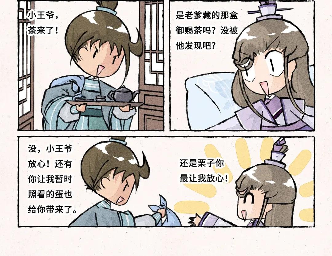 233.第233话 云叶骗子