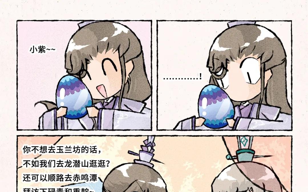233.第233话 云叶骗子