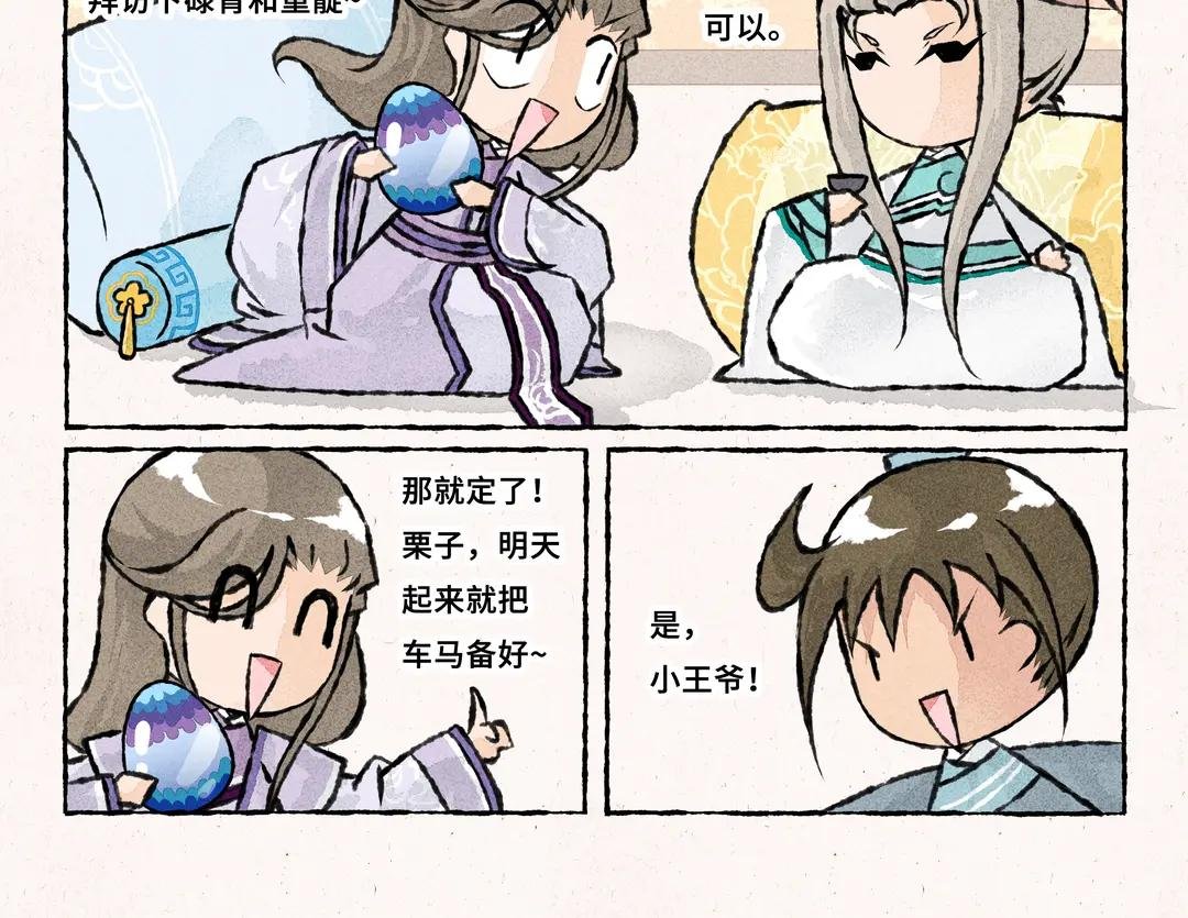 233.第233话 云叶骗子