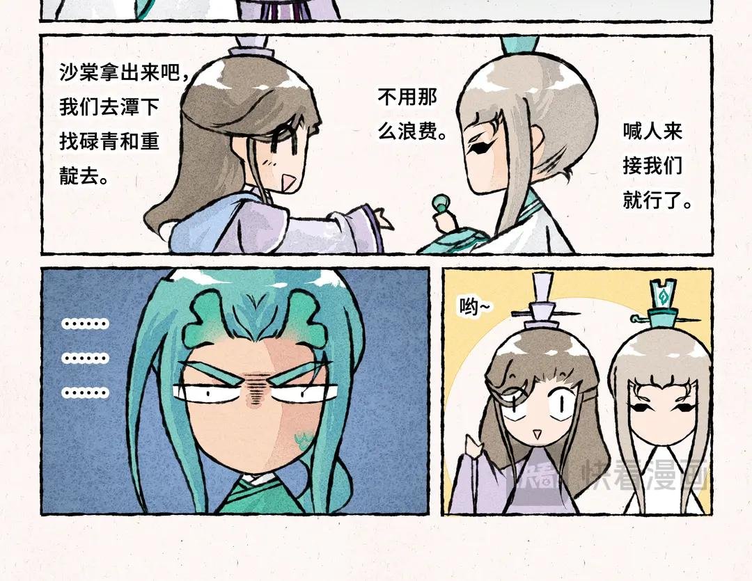 233.第233话 云叶骗子