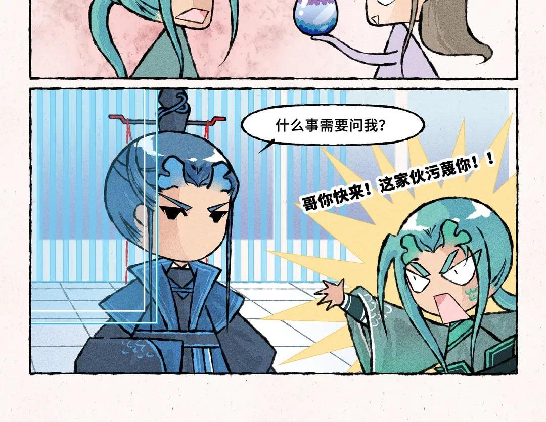 233.第233话 云叶骗子