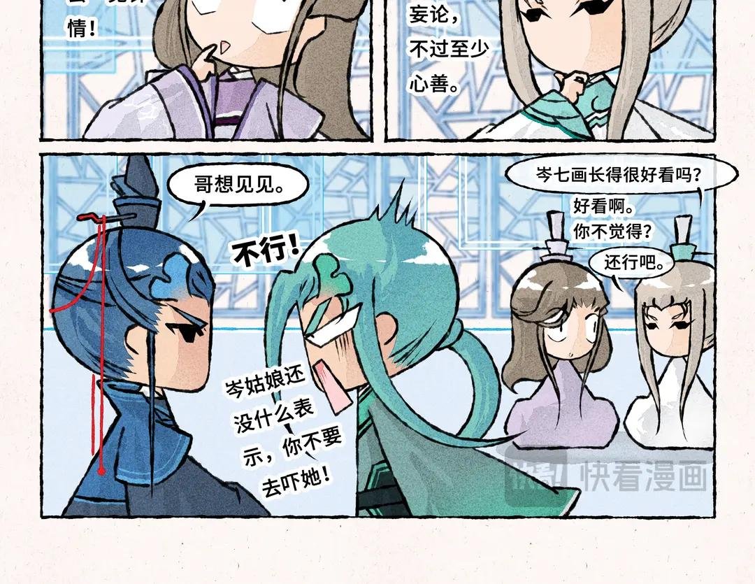 234.第234话 随便聊聊