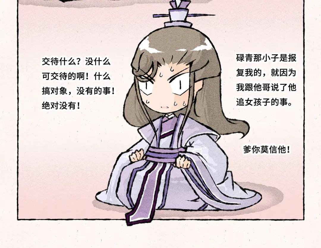 235.第235话 同床共枕