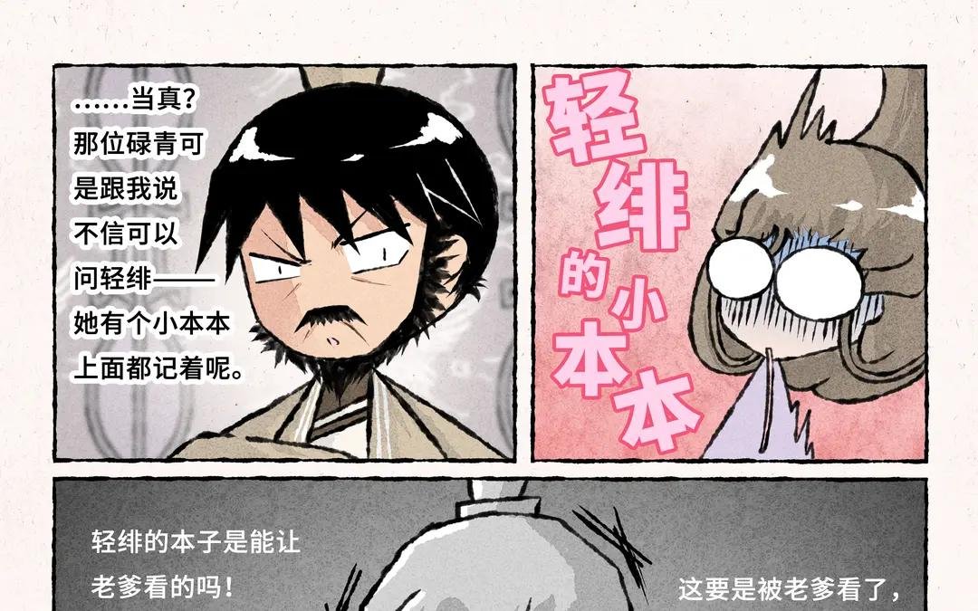 235.第235话 同床共枕