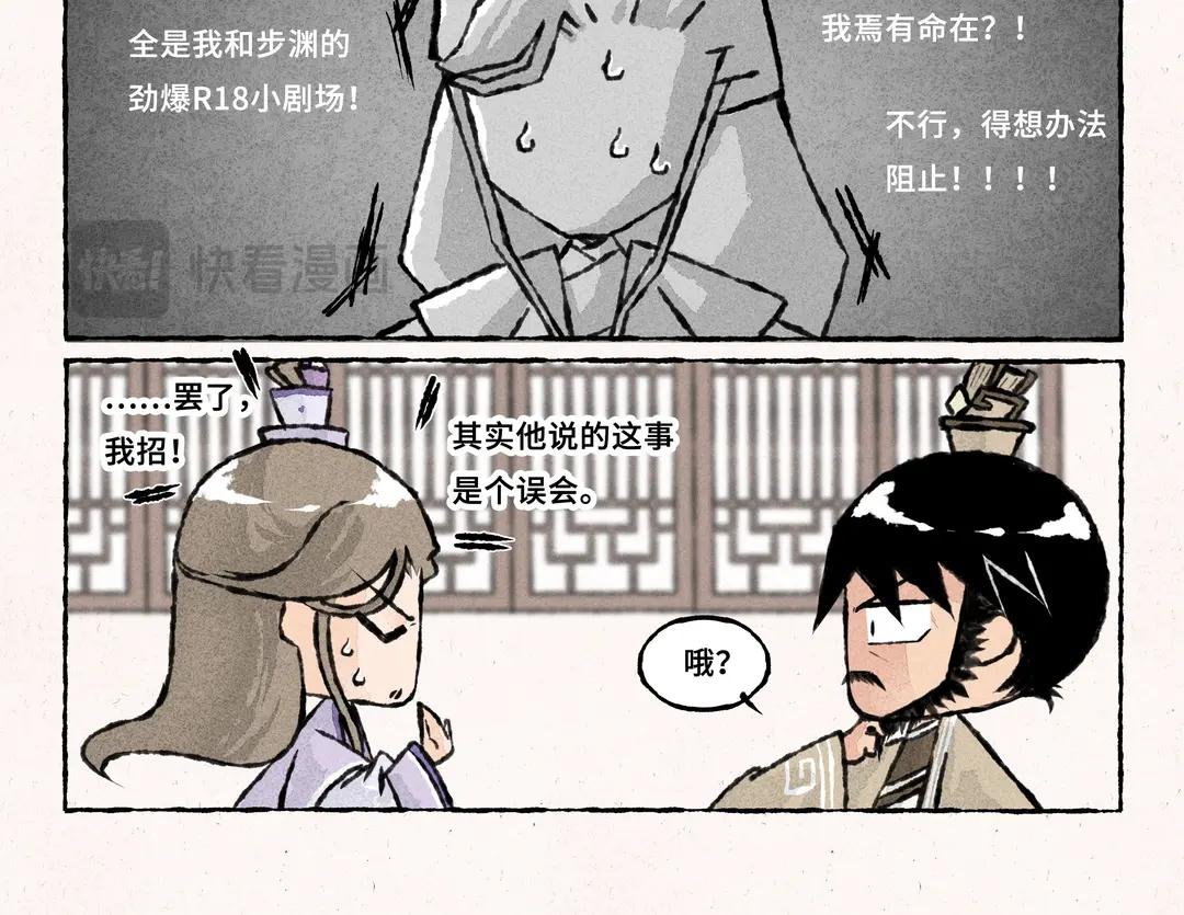 235.第235话 同床共枕