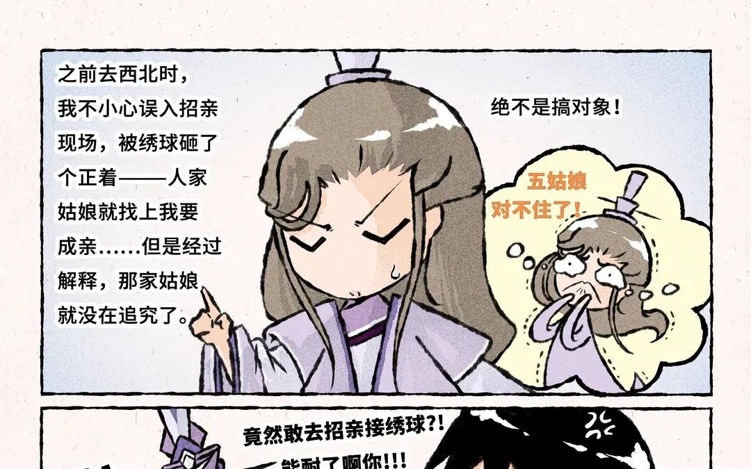 235.第235话 同床共枕