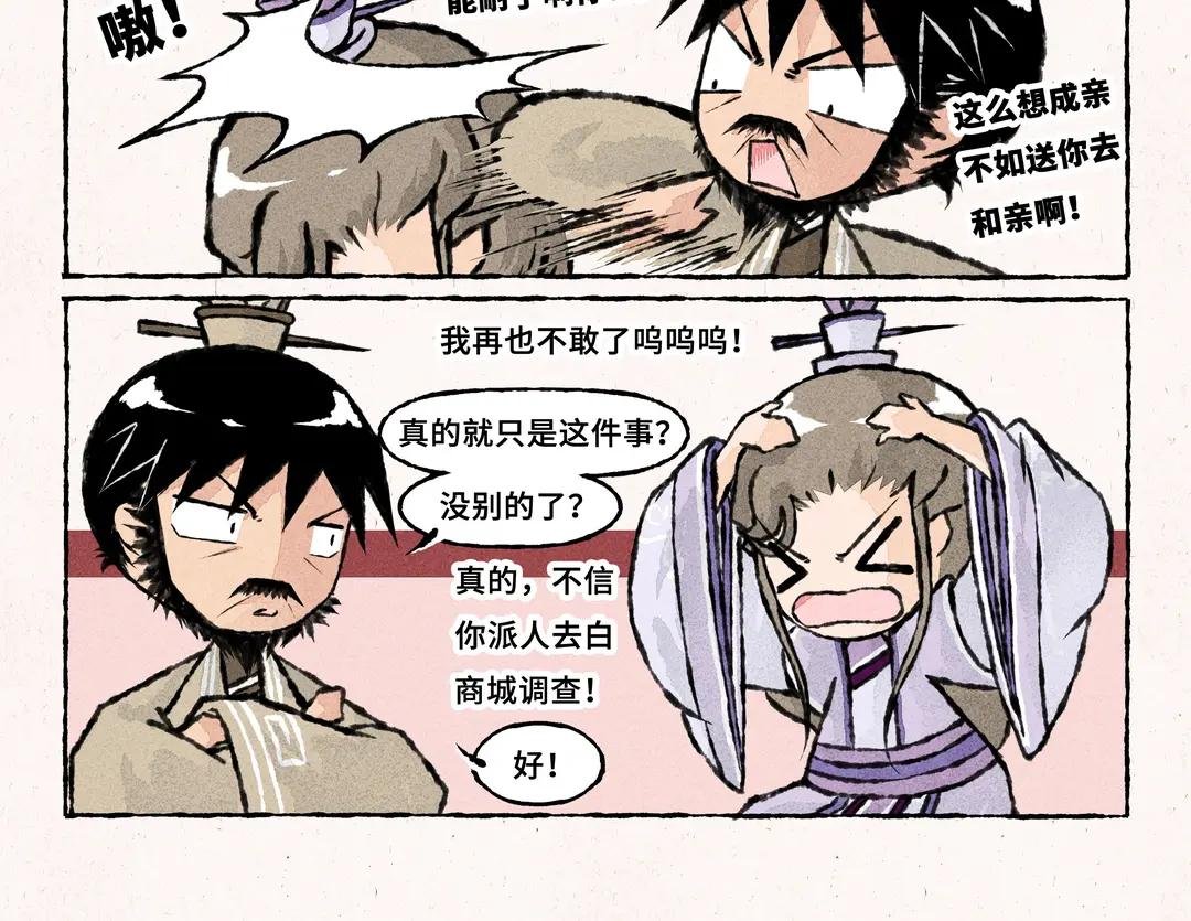 235.第235话 同床共枕