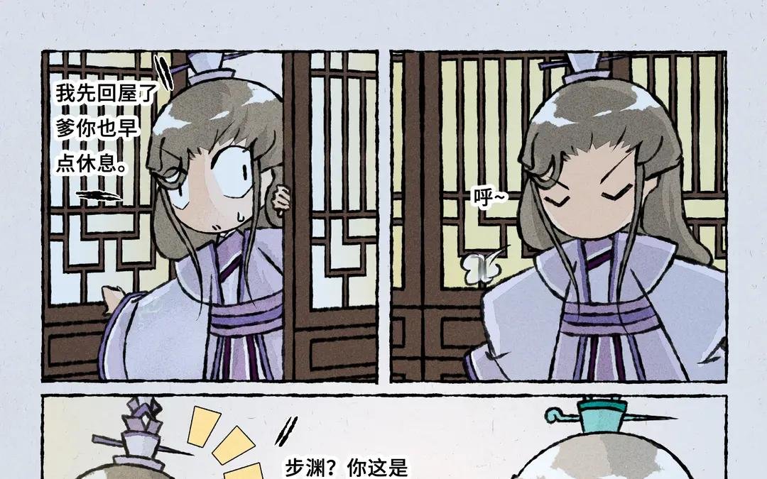 235.第235话 同床共枕