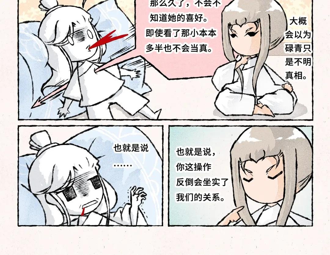 235.第235话 同床共枕