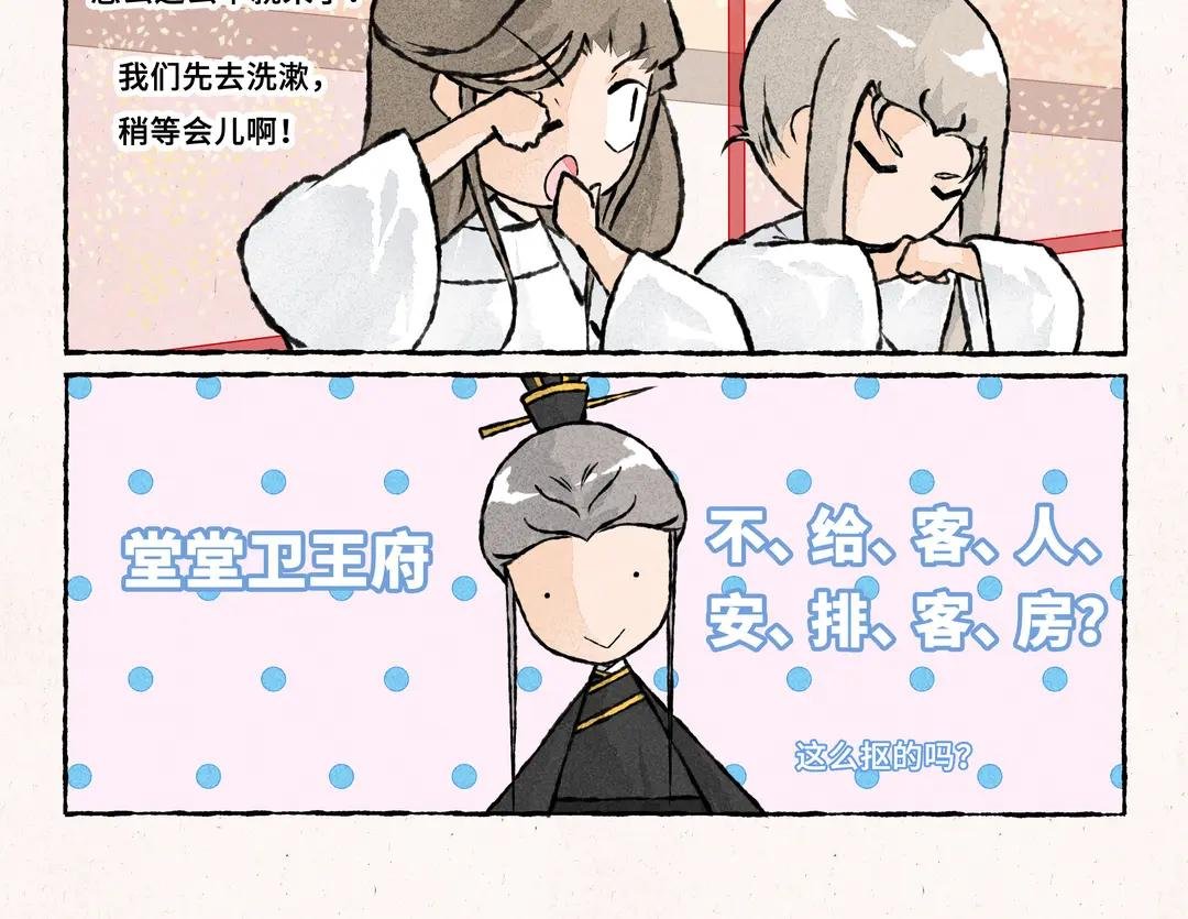 235.第235话 同床共枕