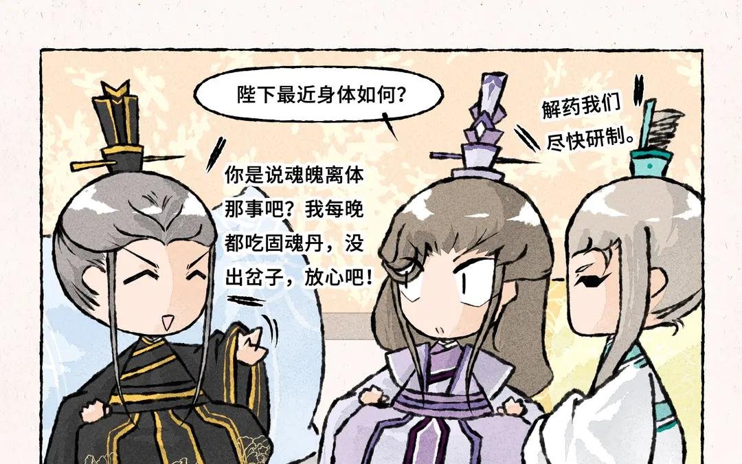 236.第236话 互倒苦水