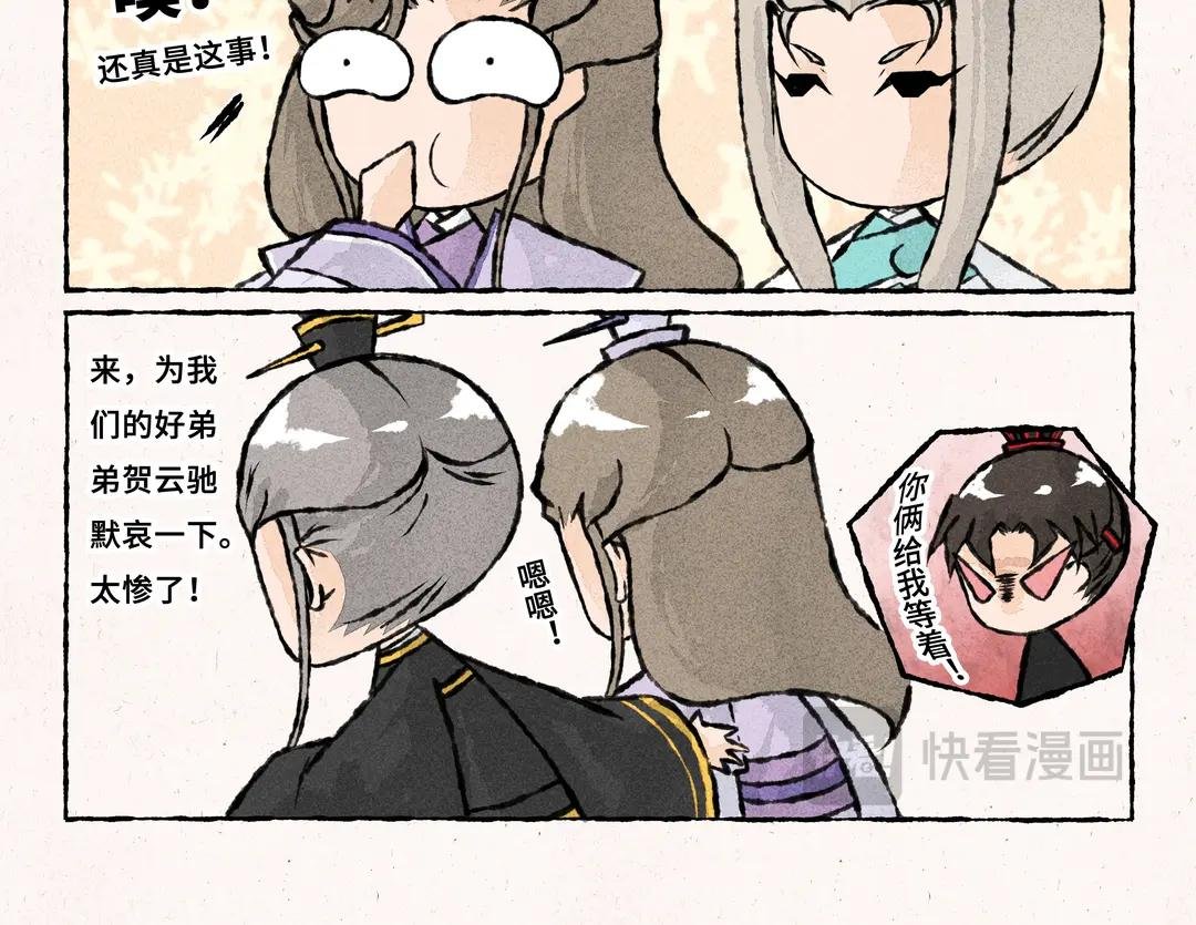 236.第236话 互倒苦水