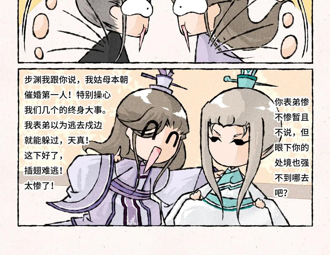 236.第236话 互倒苦水