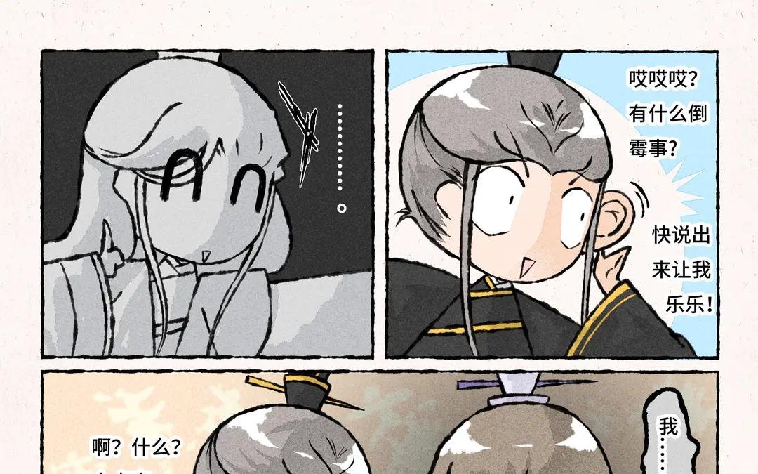 236.第236话 互倒苦水