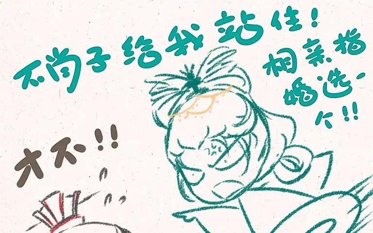 236.第236话 互倒苦水