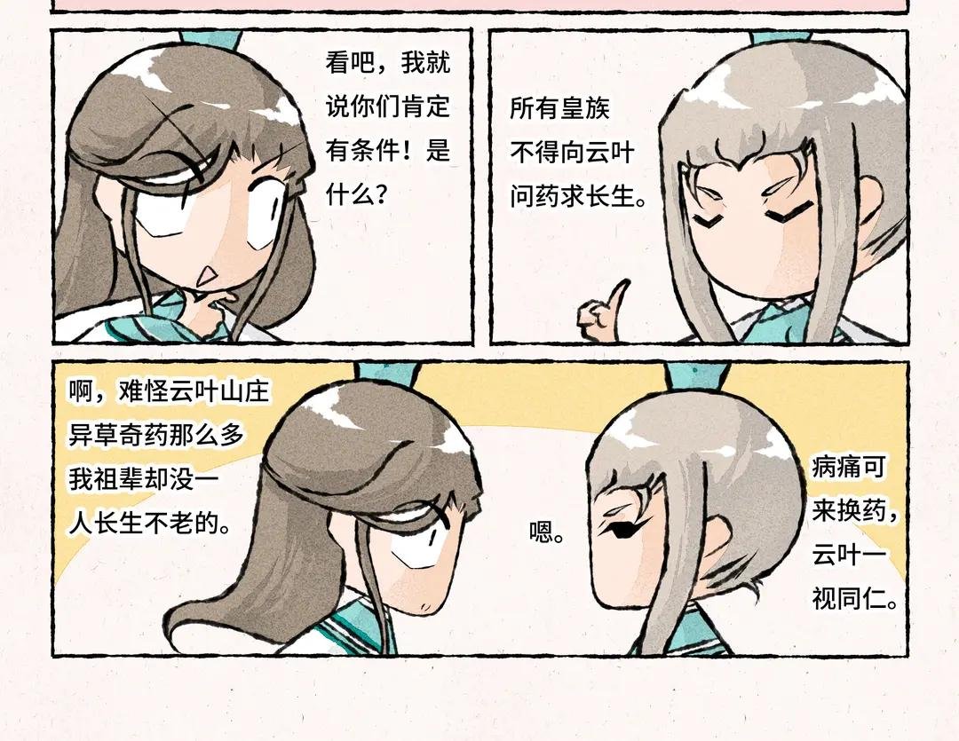 237.第237话 熟悉的脚感