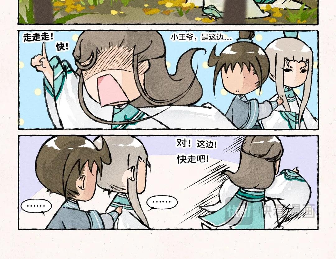 238.第238话 谁害羞了？