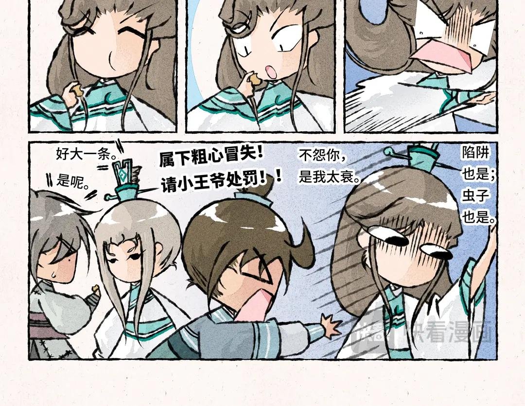 239.第239话 水逆