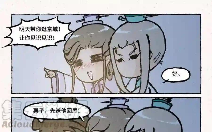 第24话 这就是神助攻吧!