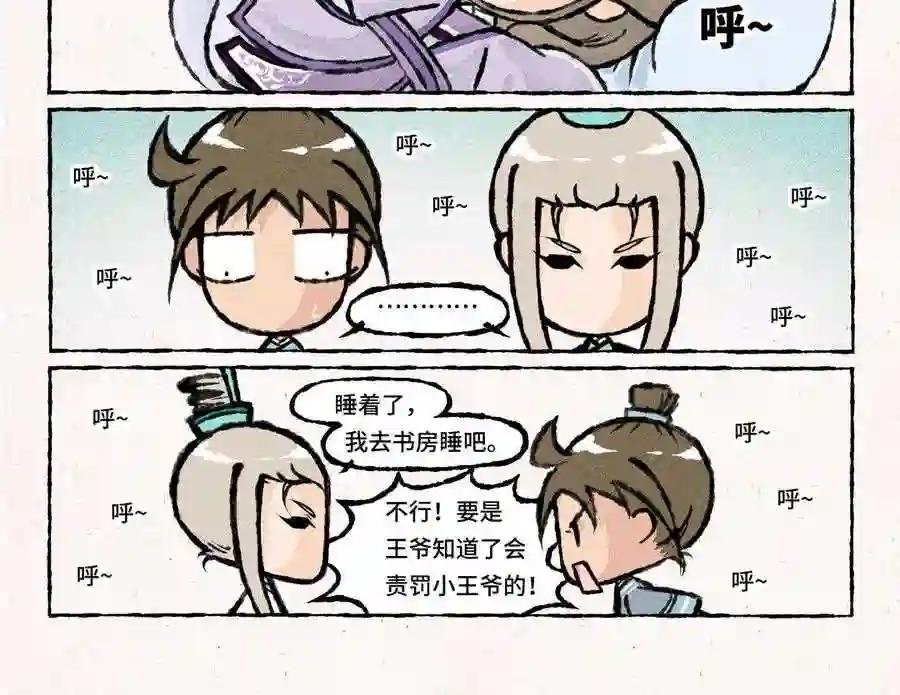 第24话 这就是神助攻吧!