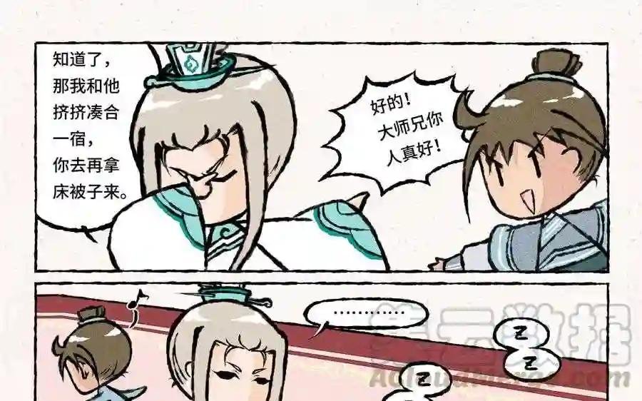 第24话 这就是神助攻吧!