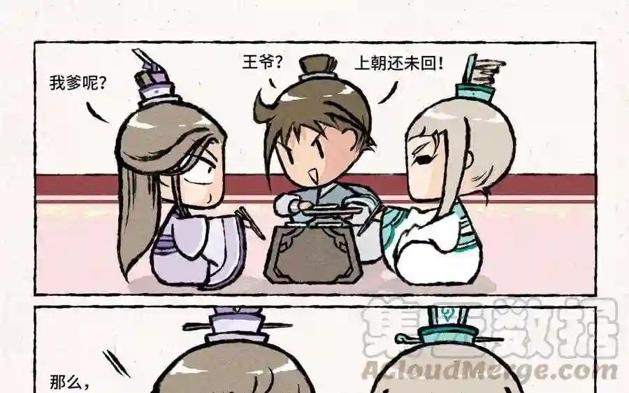 第24话 这就是神助攻吧!