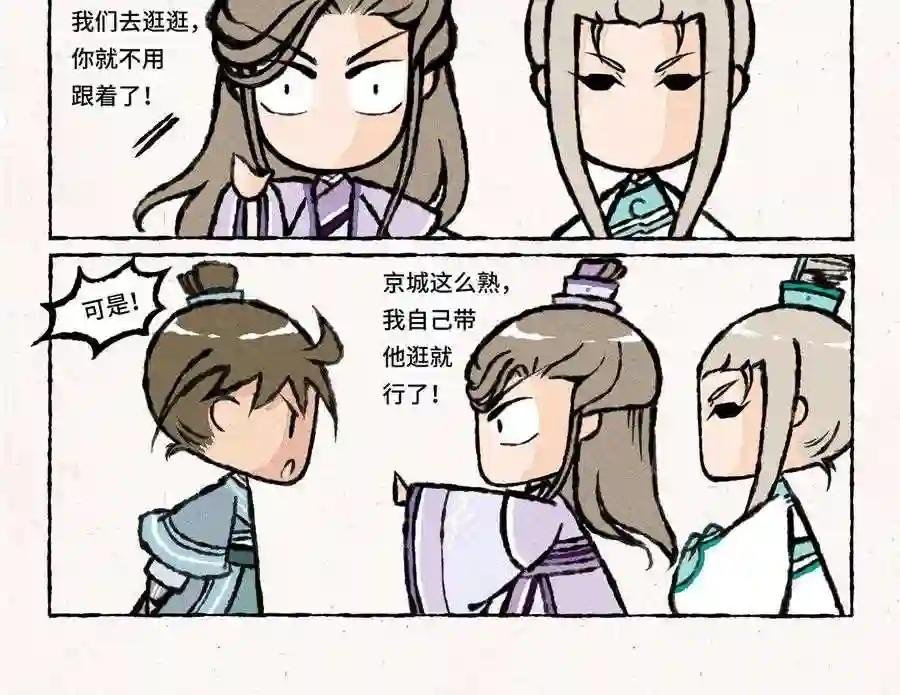 第24话 这就是神助攻吧!