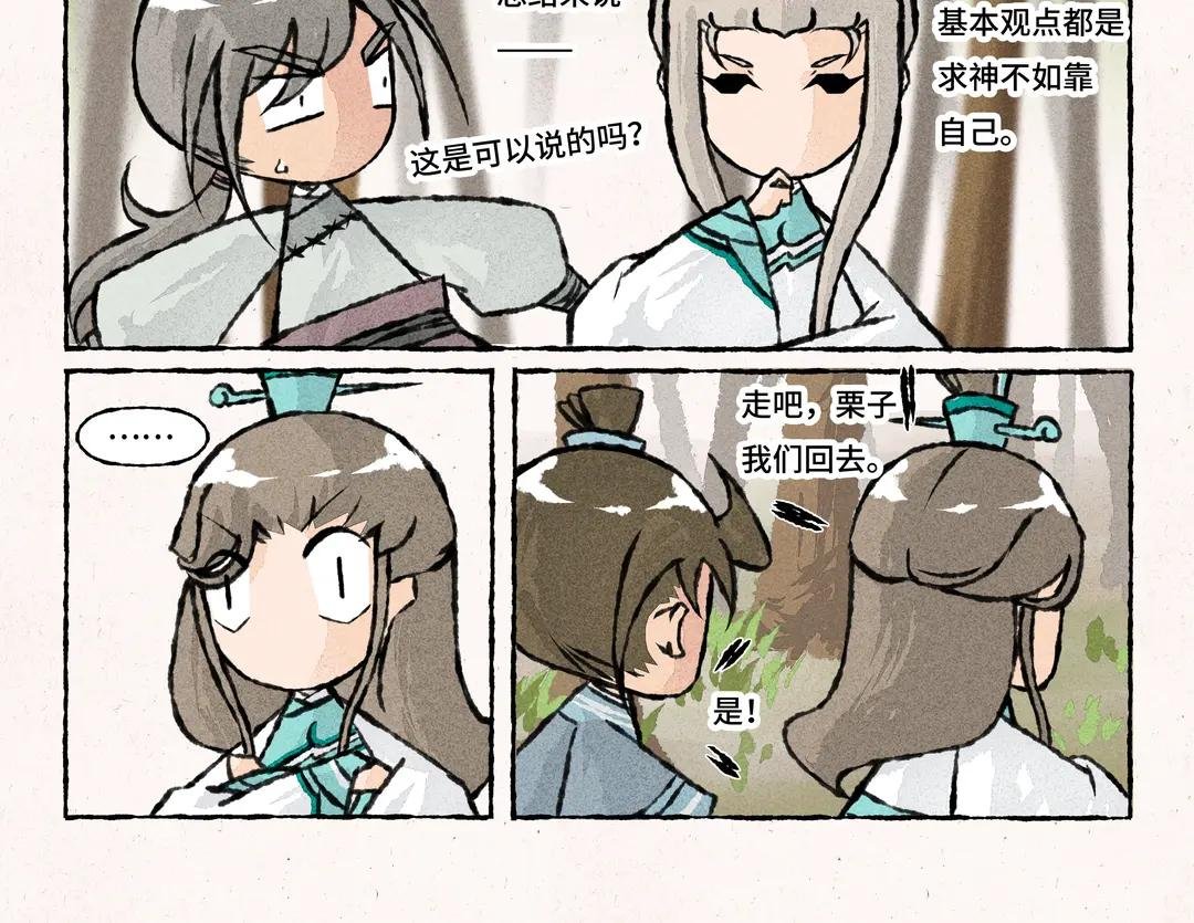240.第240话 你笑什么
