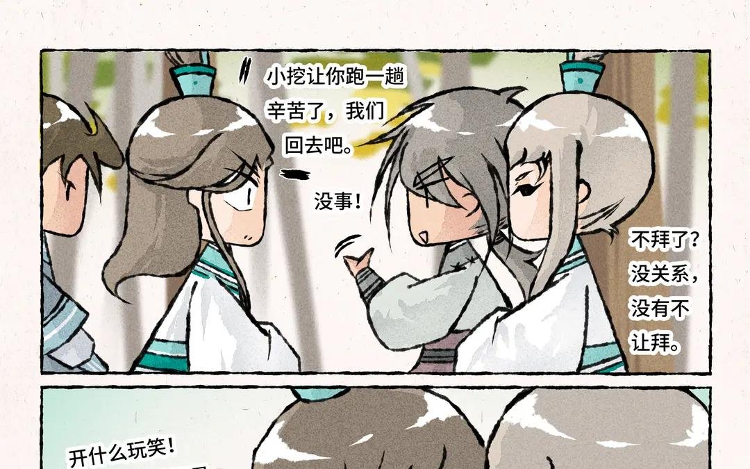240.第240话 你笑什么