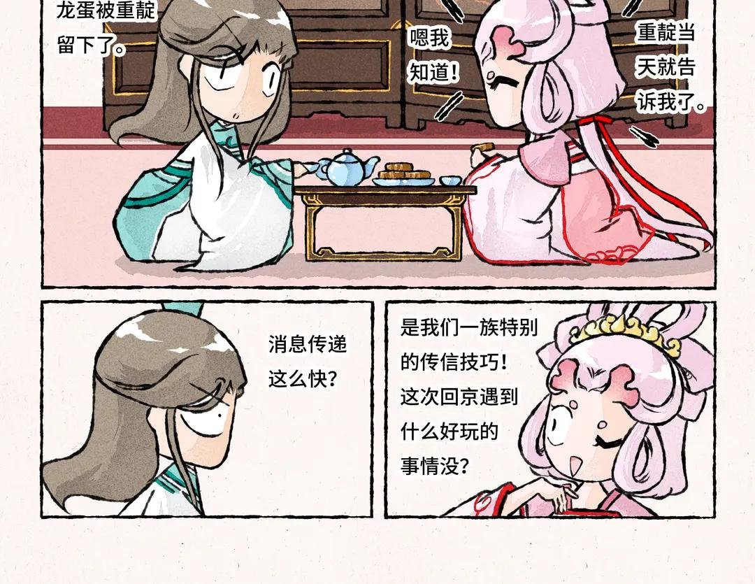 241.第241话 我拒绝