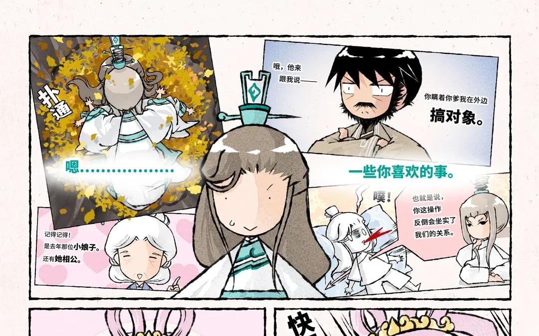 241.第241话 我拒绝