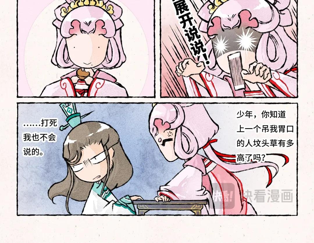 241.第241话 我拒绝