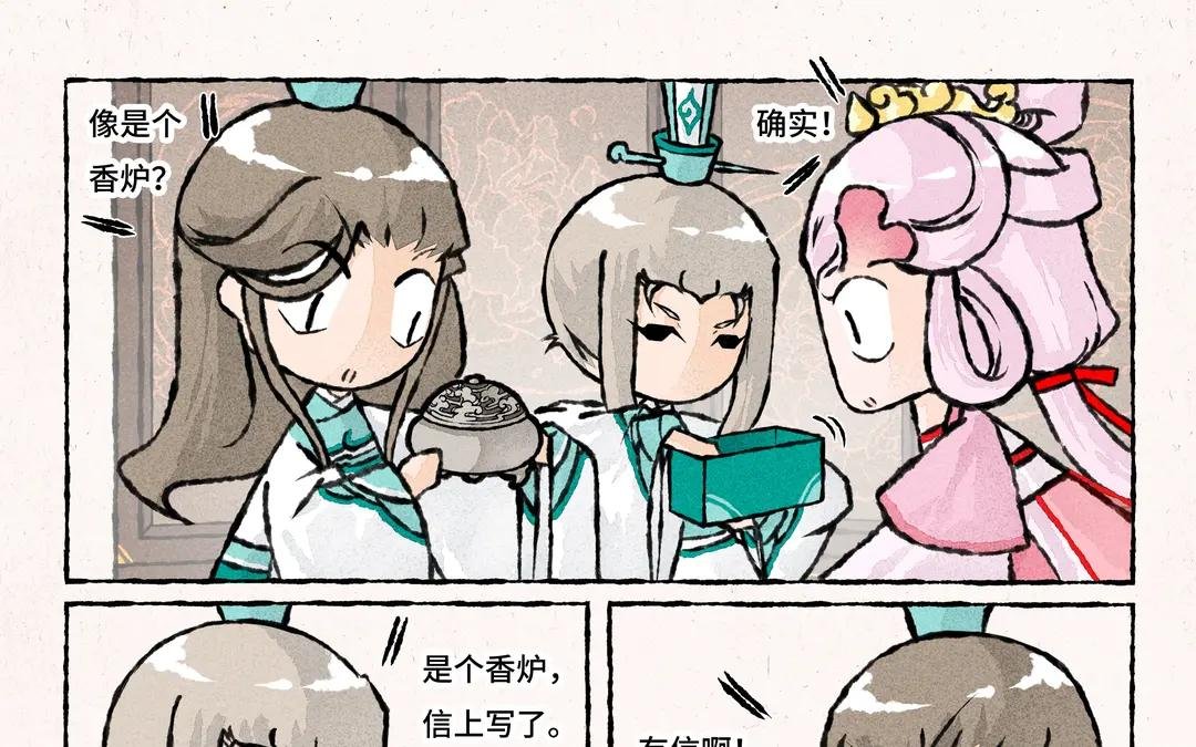 242.第242话 兔子