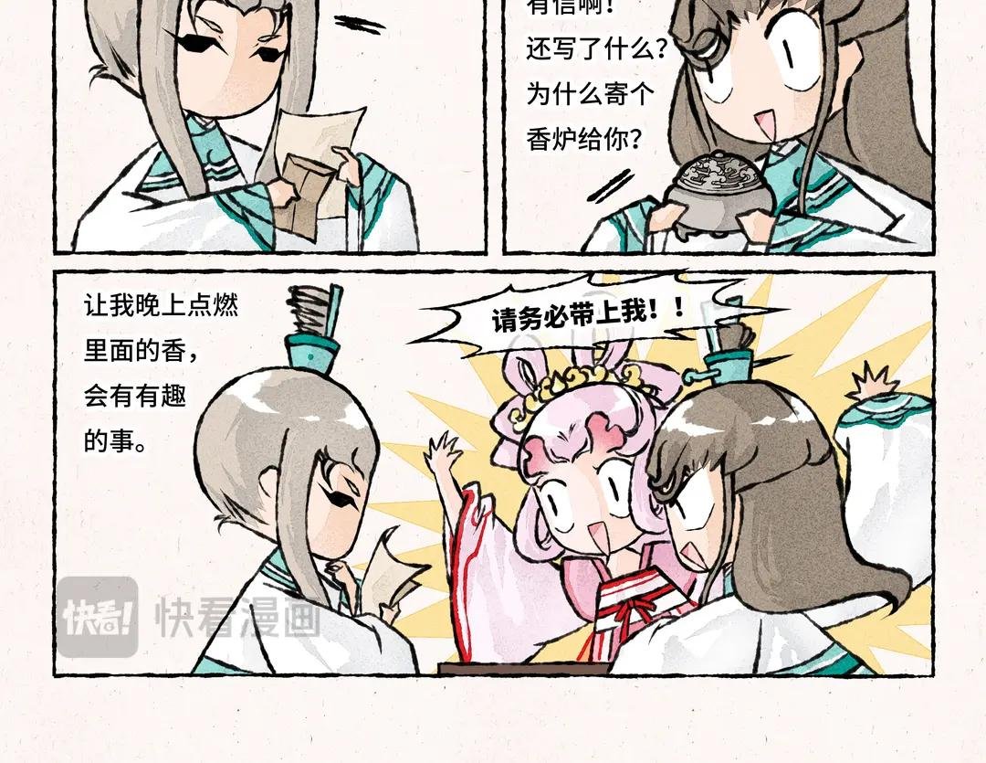 242.第242话 兔子