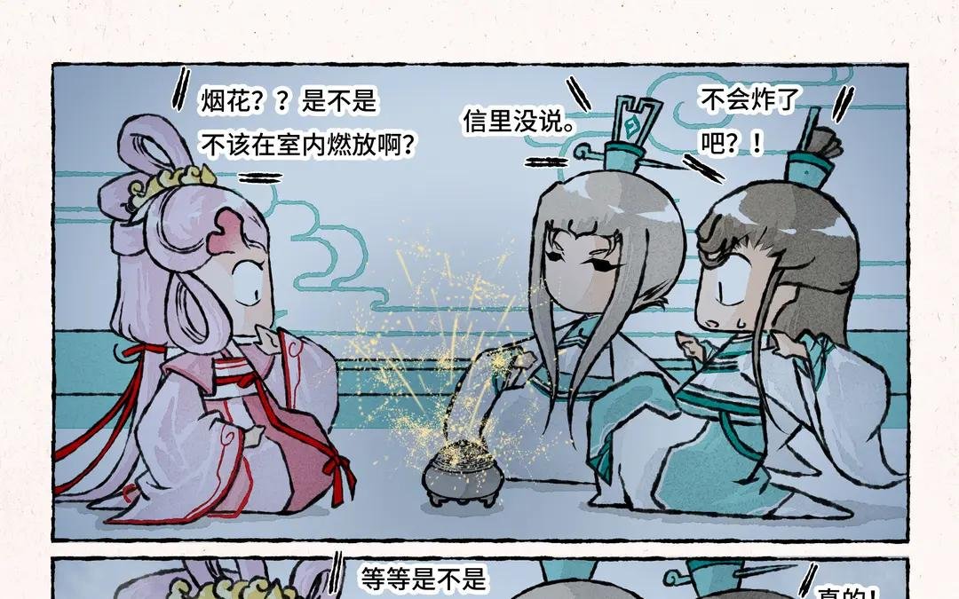 242.第242话 兔子
