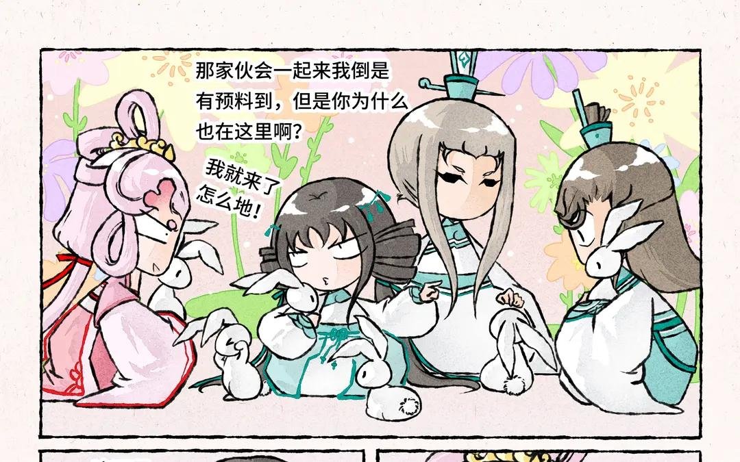 242.第242话 兔子