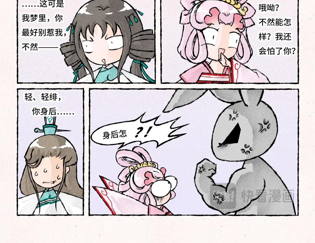 242.第242话 兔子
