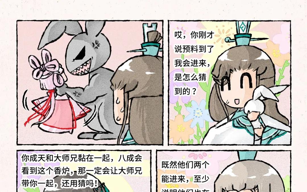242.第242话 兔子