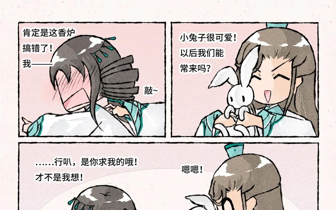242.第242话 兔子