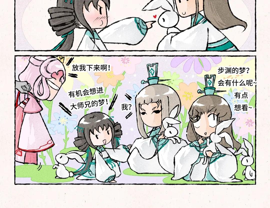 242.第242话 兔子