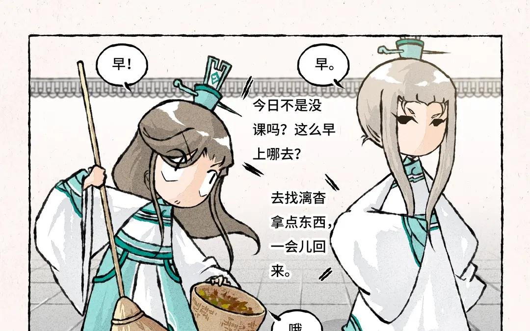 243.第243话 大仙，我错了